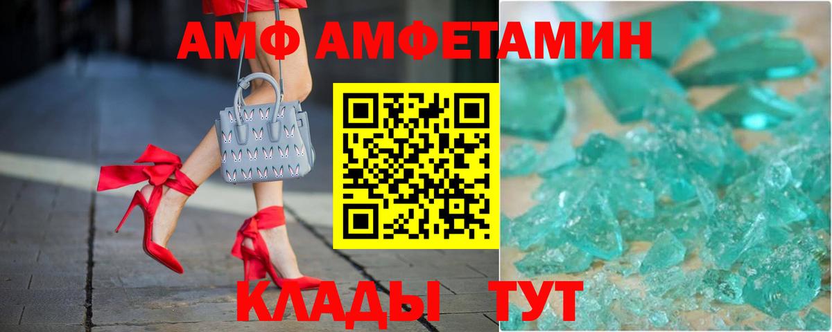 АМФЕТАМИН  Amphetamine  Вход с VPN  Амфетамин 98%  Батайск 