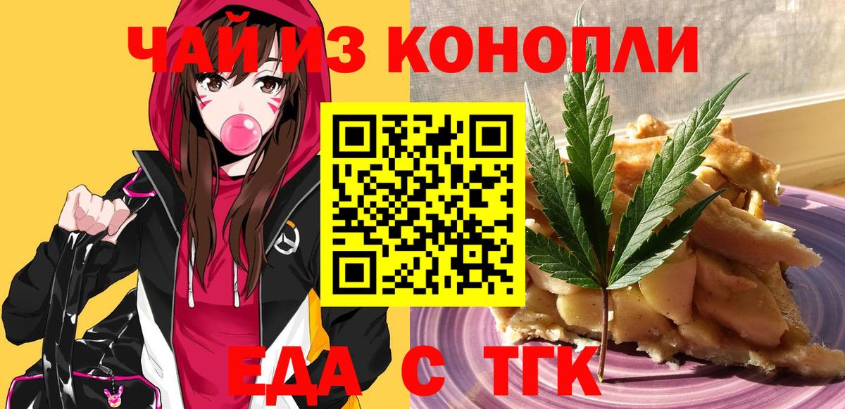 Canna-Cookies марихуана  Вход с VPN  Батайск 