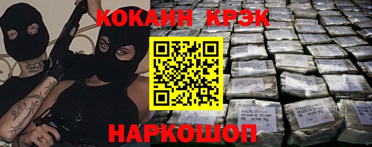 КОКАИН Columbia  Вход с VPN  Cocaine  Батайск 