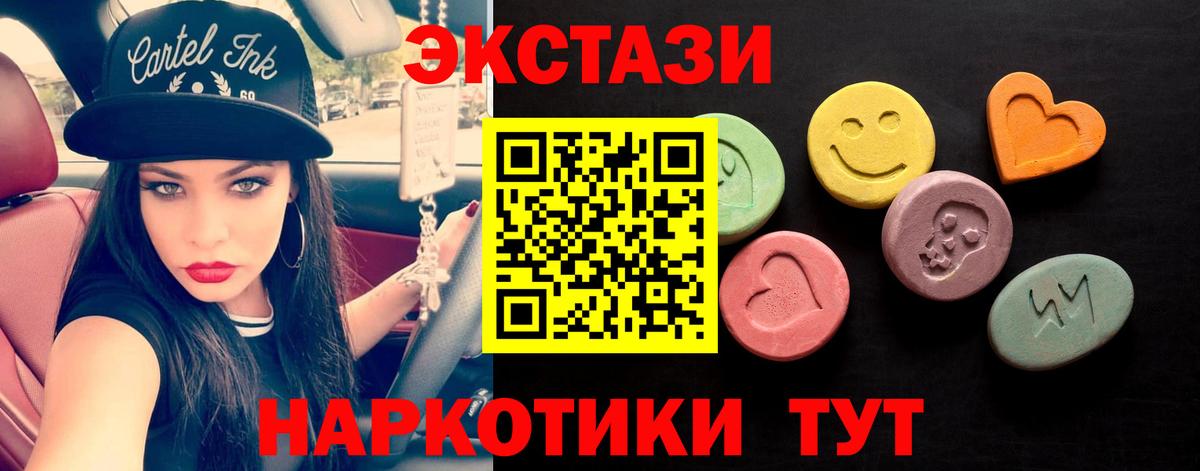 Экстази DUBAI  Экстази 300 mg  Вход с VPN  Батайск 