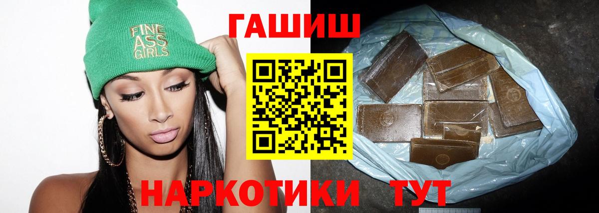 ГАШ hashish Батайск