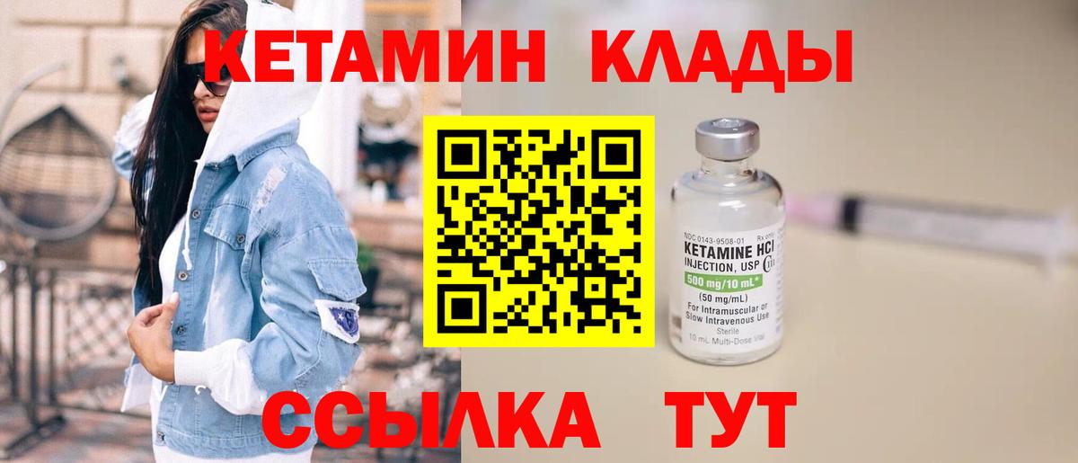 Кетамин VHQ  Вход с VPN  МЕГА рабочий сайт  Батайск  КЕТАМИН VHQ 