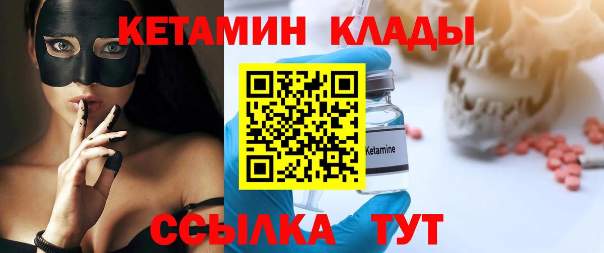 Кетамин ketamine Батайск