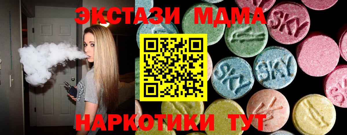 Батайск  MDMA crystal  МДМА  Вход с VPN 