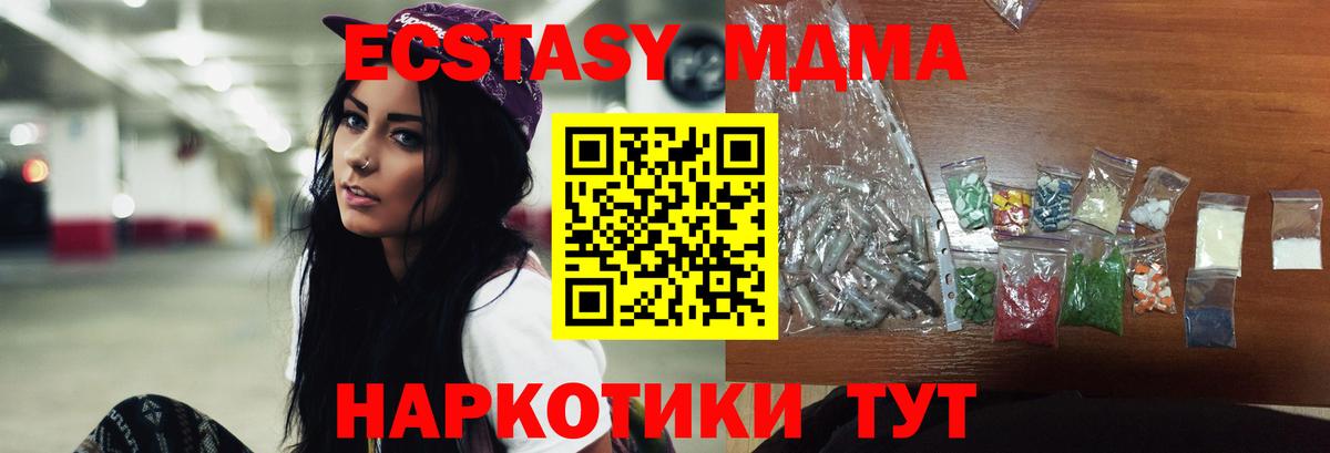 Меф мяу мяу Батайск