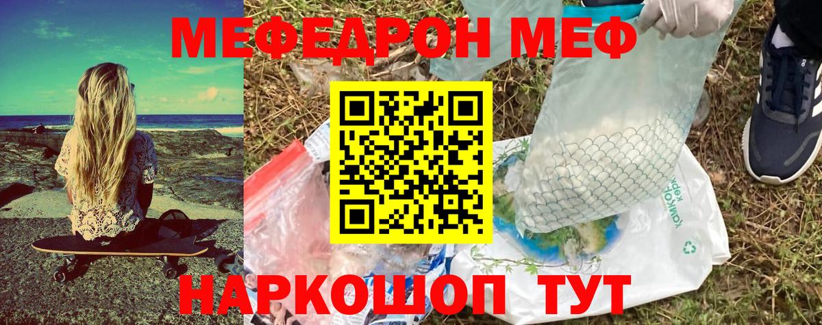Меф 4 MMC  Вход с VPN  Меф  Меф  Меф мука  Батайск 