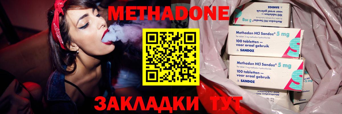 Метадон кристалл  ОМГ ОМГ ссылка  Батайск  Вход с VPN 