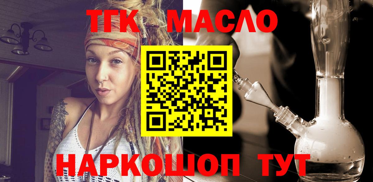 ТГК вейп с тгк Батайск