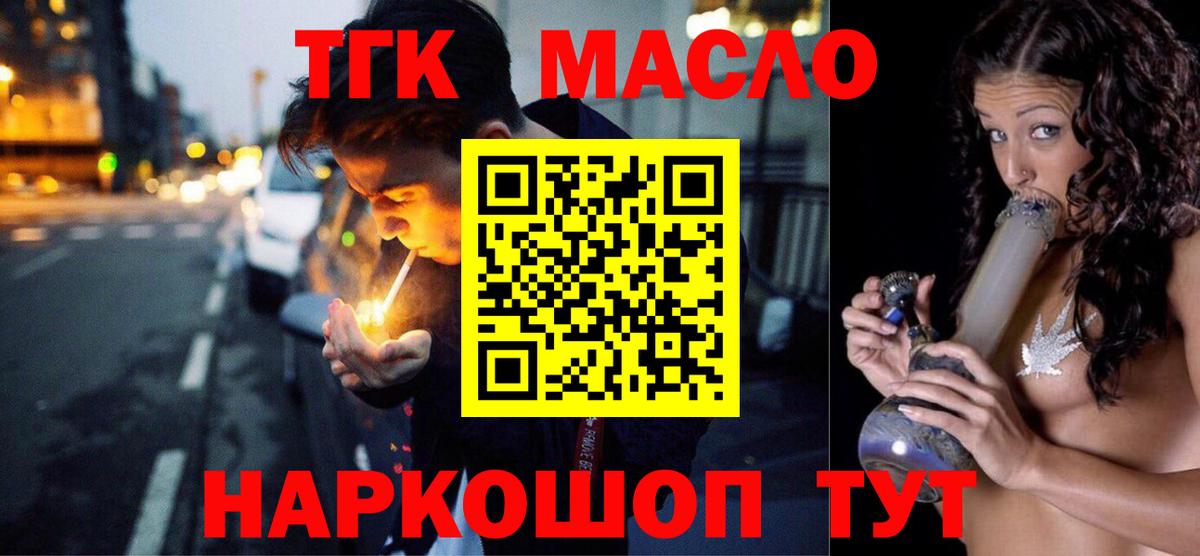 Батайск  ТГК вейп с тгк  Вход с VPN 